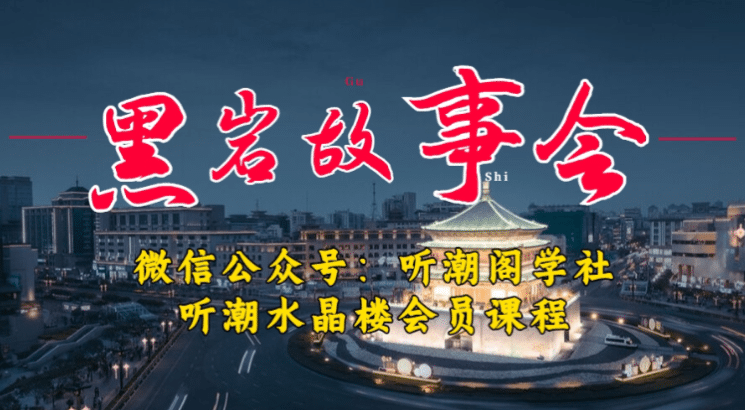 1万播放充值500！三级分销小说推文模式！听潮阁学社黑岩故事会实操全流程创业之家-网创项目资源站-副业项目-创业项目-搞钱项目创业之家