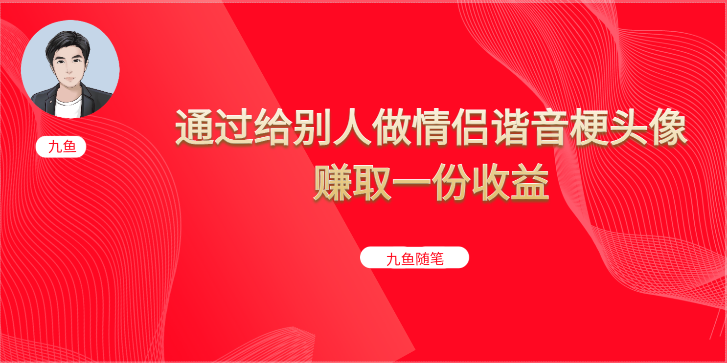 抖音直播做头像日入300+，新手小白看完就能实操（教程+工具）创业之家-网创项目资源站-副业项目-创业项目-搞钱项目创业之家