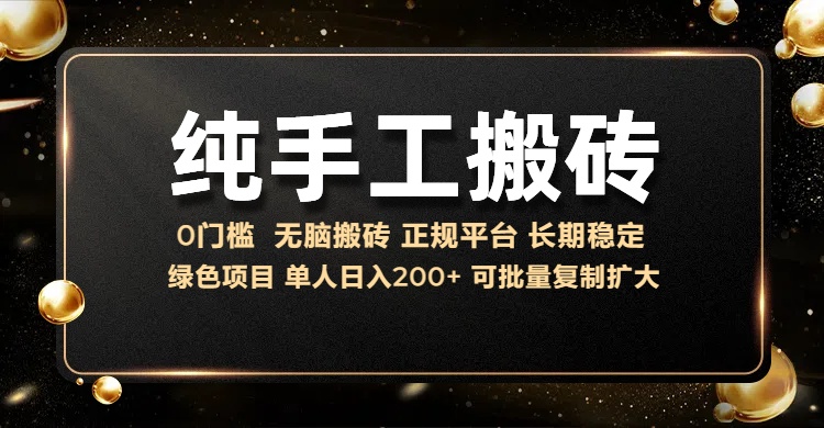 纯手工无脑搬砖，话费充值挣佣金，日赚200+绿色项目长期稳定创业之家-网创项目资源站-副业项目-创业项目-搞钱项目创业之家