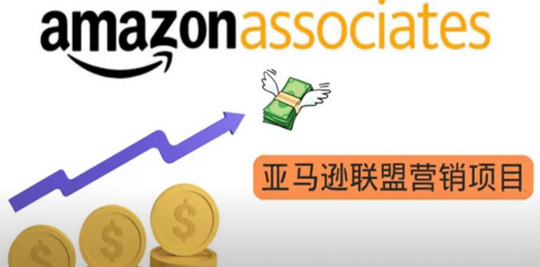 亚马逊社交媒体营销项目，无需任何投资，即可月赚1500美元创业之家-网创项目资源站-副业项目-创业项目-搞钱项目创业之家