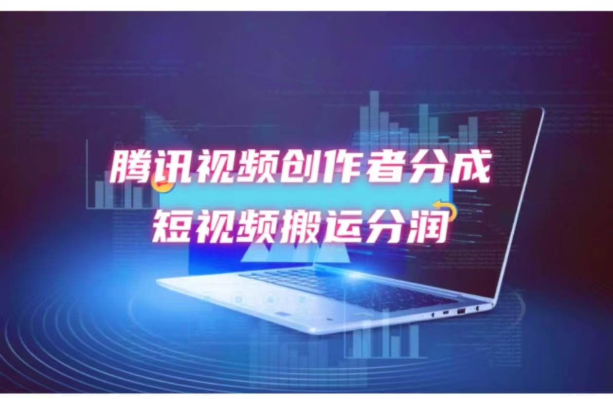 2024新风口，无脑搬运海外历史视频，去重一键发布，小白可做，月入1w不…创业之家-网创项目资源站-副业项目-创业项目-搞钱项目创业之家