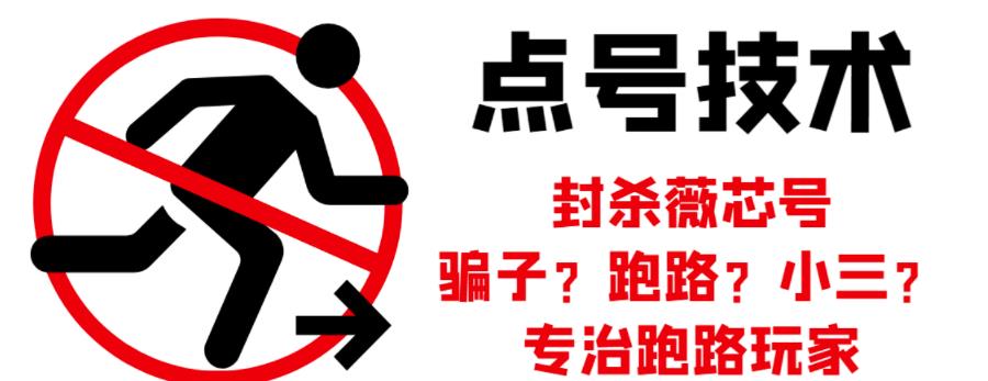 外面收费1288的最新微信点号技术，成功率可达百分之80创业之家-网创项目资源站-副业项目-创业项目-搞钱项目创业之家