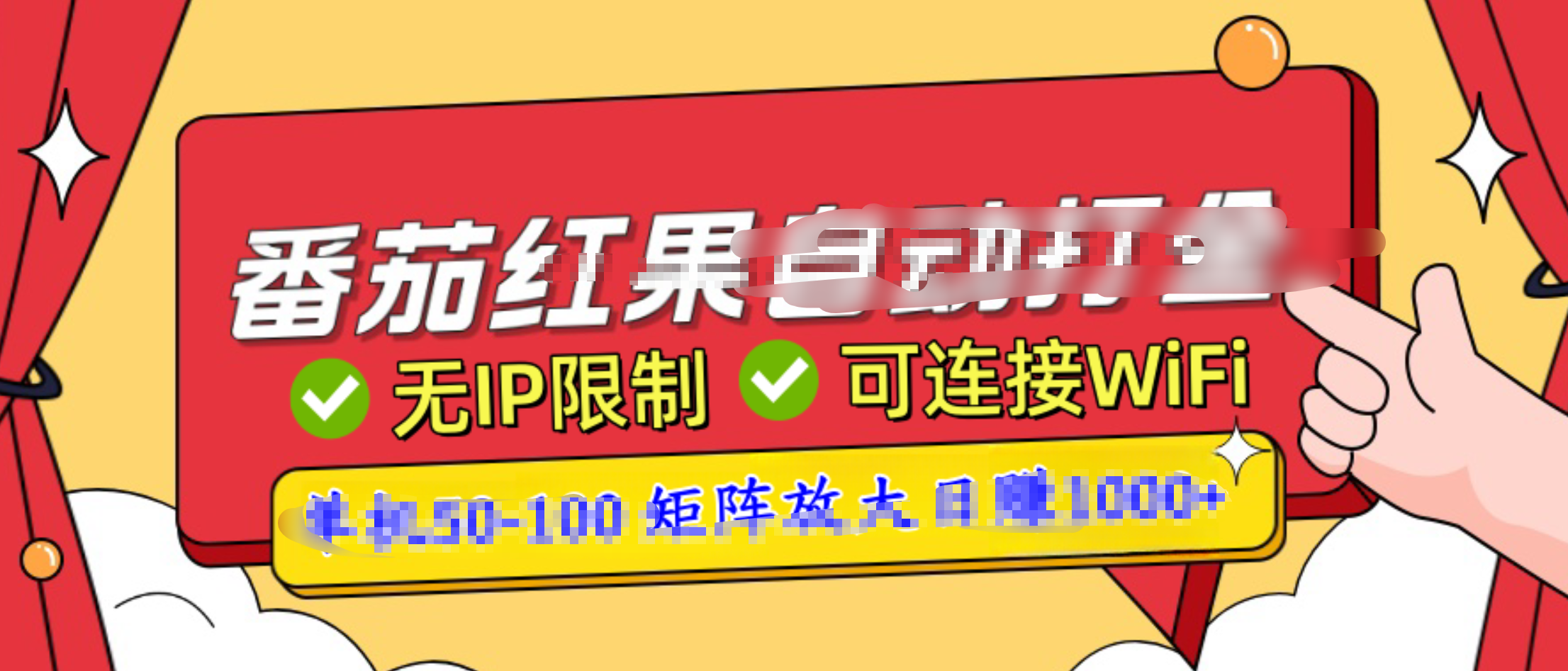 番茄红果广告自动打金暴力玩法，单机50-100，可矩阵放大操作日赚1000+，小白轻松上手！创业之家-网创项目资源站-副业项目-创业项目-搞钱项目创业之家