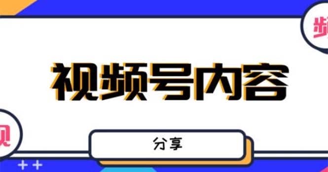 最新抖音带货之蹭网红流量玩法，案例分析学习【详细教程】创业之家-网创项目资源站-副业项目-创业项目-搞钱项目创业之家