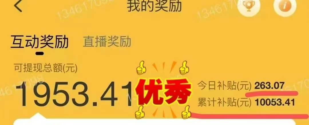 图片[1]创业之家-网创项目资源站-副业项目-创业项目-搞钱项目1小时狂赚300+，会打字就能赚，多劳多得，提现秒到！创业之家-网创项目资源站-副业项目-创业项目-搞钱项目创业之家