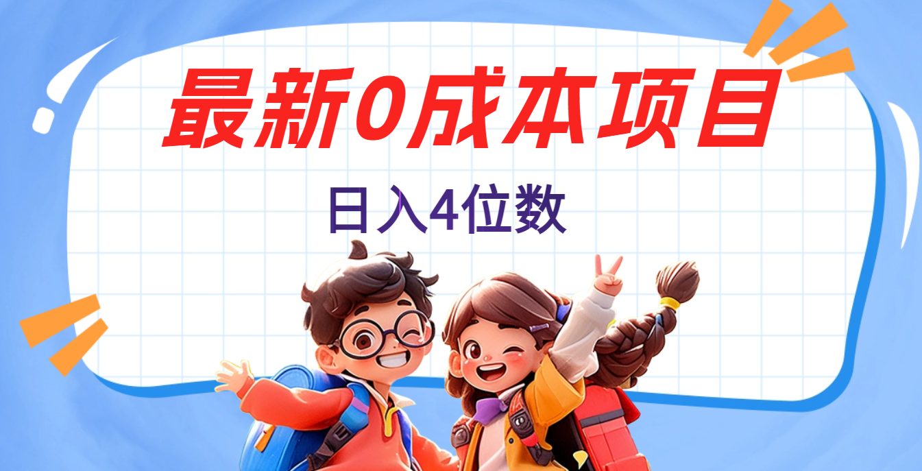 不用剪辑，0粉丝，在抖音发小说，短剧视频，日入4位数创业之家-网创项目资源站-副业项目-创业项目-搞钱项目创业之家