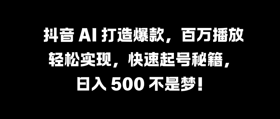 国学变现蓝海赛道，月入1万+，小白轻松操作创业之家-网创项目资源站-副业项目-创业项目-搞钱项目创业之家