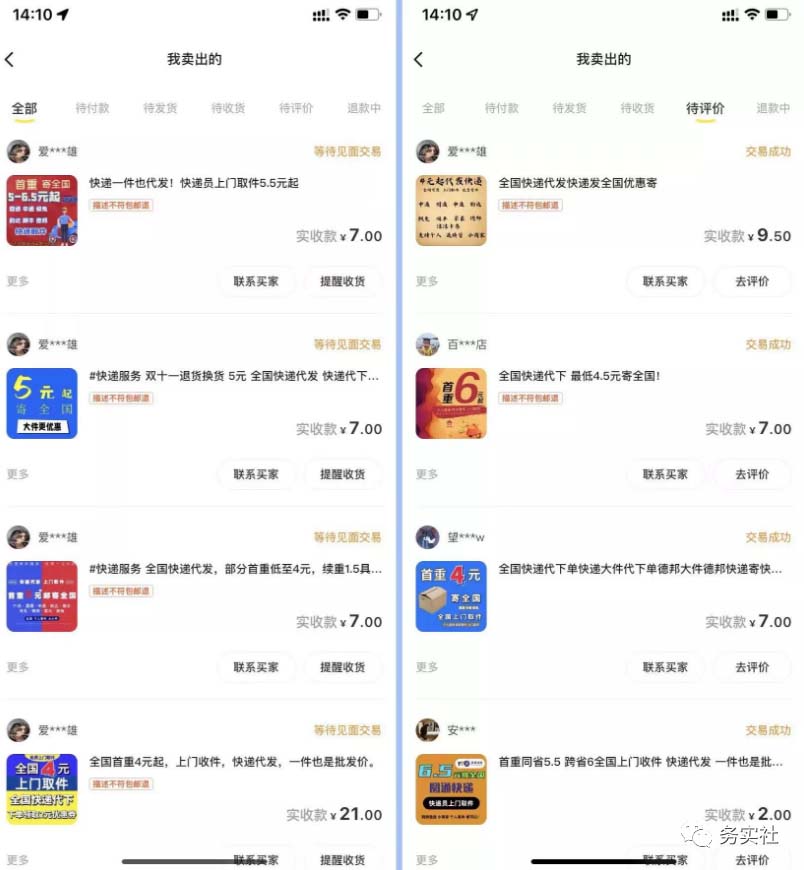 图片[1]创业之家-网创项目资源站-副业项目-创业项目-搞钱项目2023最新蓝海快递代发项目，小白零成本照抄创业之家-网创项目资源站-副业项目-创业项目-搞钱项目创业之家
