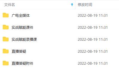 图片[1]创业之家-网创项目资源站-副业项目-创业项目-搞钱项目2022全媒体运营师：起薪高，待遇好，紧跟时代风口（全套视频课程+配套课件)创业之家-网创项目资源站-副业项目-创业项目-搞钱项目创业之家