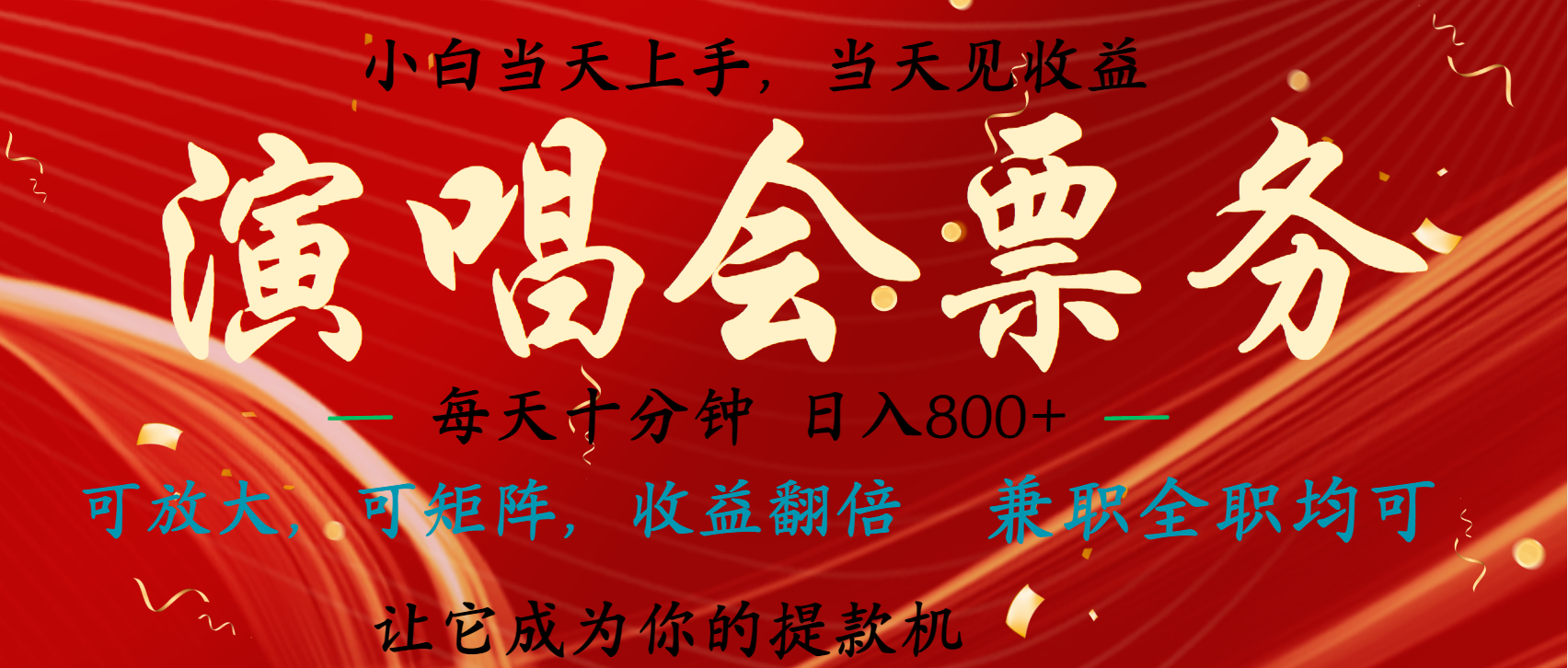 日入2000+ 娱乐项目全年大风口，长久稳定暴利，新人当天上手收益创业之家-网创项目资源站-副业项目-创业项目-搞钱项目创业之家