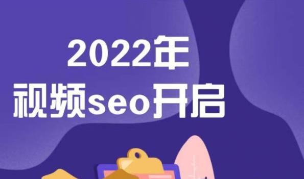 墨子学院2022年抖音seo关键词排名优化技术，三天学活抖音seo创业之家-网创项目资源站-副业项目-创业项目-搞钱项目创业之家
