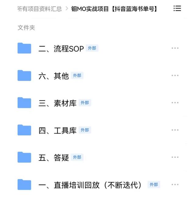 2022年最新抖音冷门书单号项目，新手如何从新号到日入1000+创业之家-网创项目资源站-副业项目-创业项目-搞钱项目创业之家
