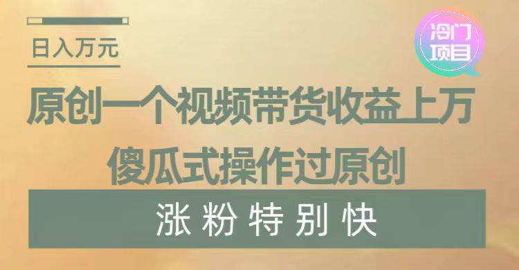 暴利冷门项目，象棋竞技掘金，几分钟一条原创视频，傻瓜式操作创业之家-网创项目资源站-副业项目-创业项目-搞钱项目创业之家