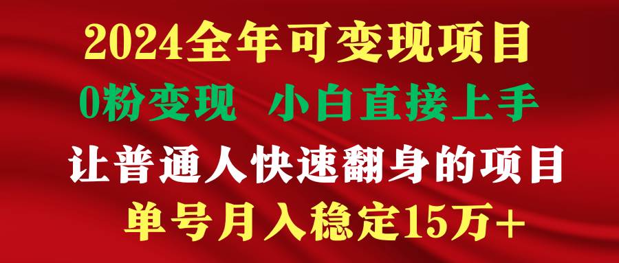 穷人翻身项目 ，月收益15万+，不用露脸只说话直播找茬类小游戏，非常稳定创业之家-网创项目资源站-副业项目-创业项目-搞钱项目创业之家