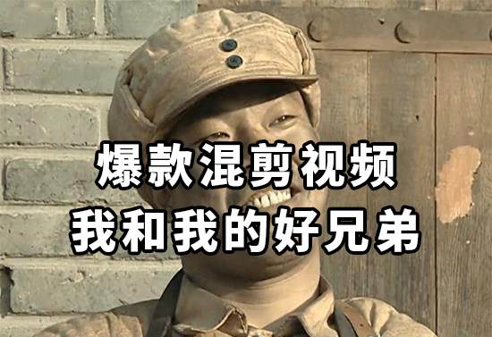 10分钟一条原创爆款混剪视频，秒过中视频任务，单日收益800+创业之家-网创项目资源站-副业项目-创业项目-搞钱项目创业之家