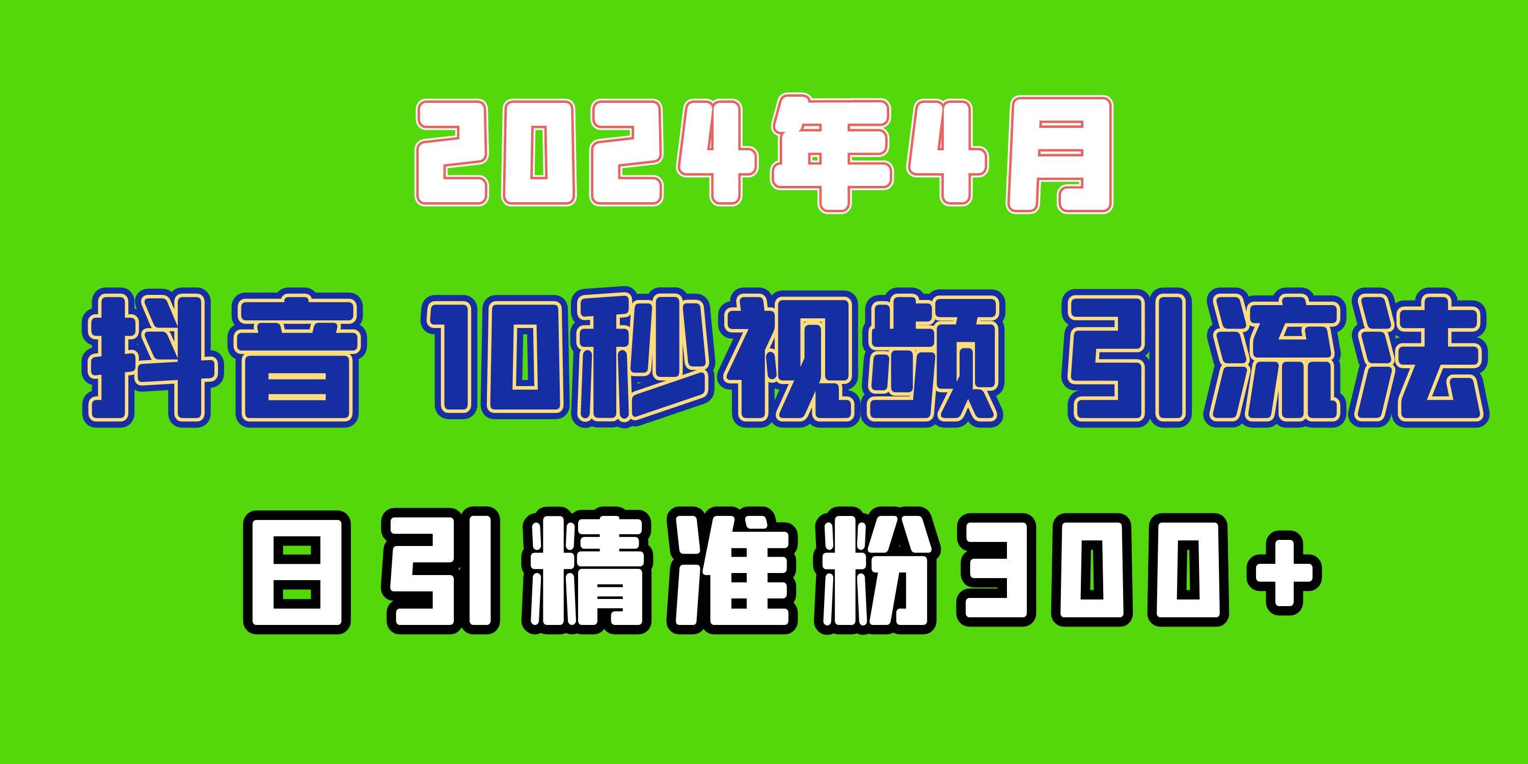 2024最新抖音豪车EOM视频方法，日引300+兼职创业粉创业之家-网创项目资源站-副业项目-创业项目-搞钱项目创业之家