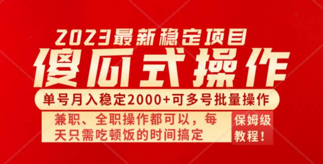 傻瓜式无脑项目 单号月入稳定2000+ 可多号批量操作 多多视频搬砖全新玩法创业之家-网创项目资源站-副业项目-创业项目-搞钱项目创业之家