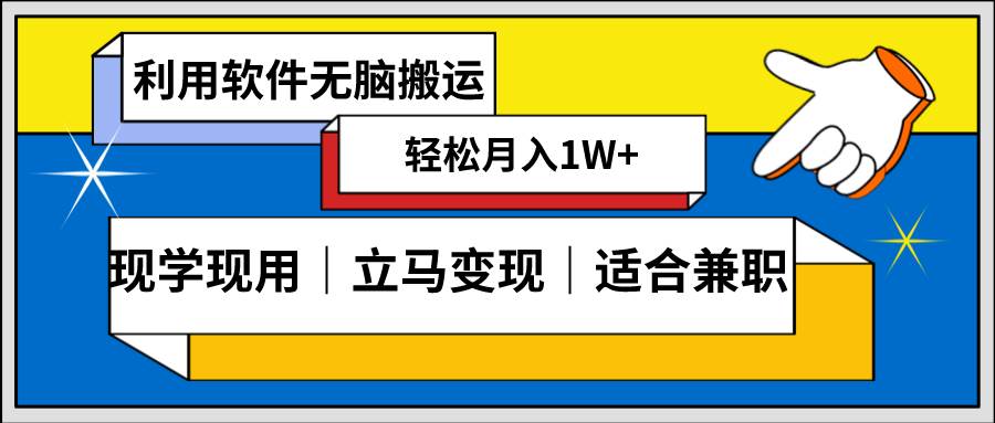 低密度新赛道 视频无脑搬 一天1000+几分钟一条原创视频 零成本零门槛超简单创业之家-网创项目资源站-副业项目-创业项目-搞钱项目创业之家