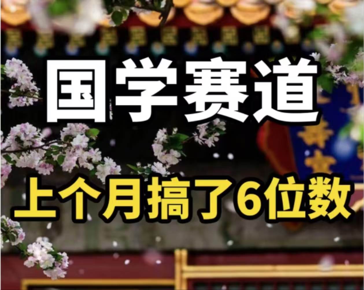 AI国学算命玩法，小白可做，投入1小时日入1000+，可复制、可批量创业之家-网创项目资源站-副业项目-创业项目-搞钱项目创业之家