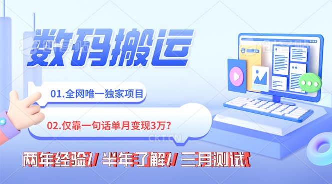 年底最火持久副业,仅靠一句话一月变现3W?创业之家-网创项目资源站-副业项目-创业项目-搞钱项目创业之家