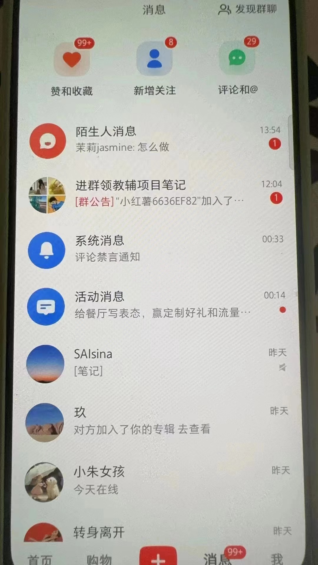 流量反馈2