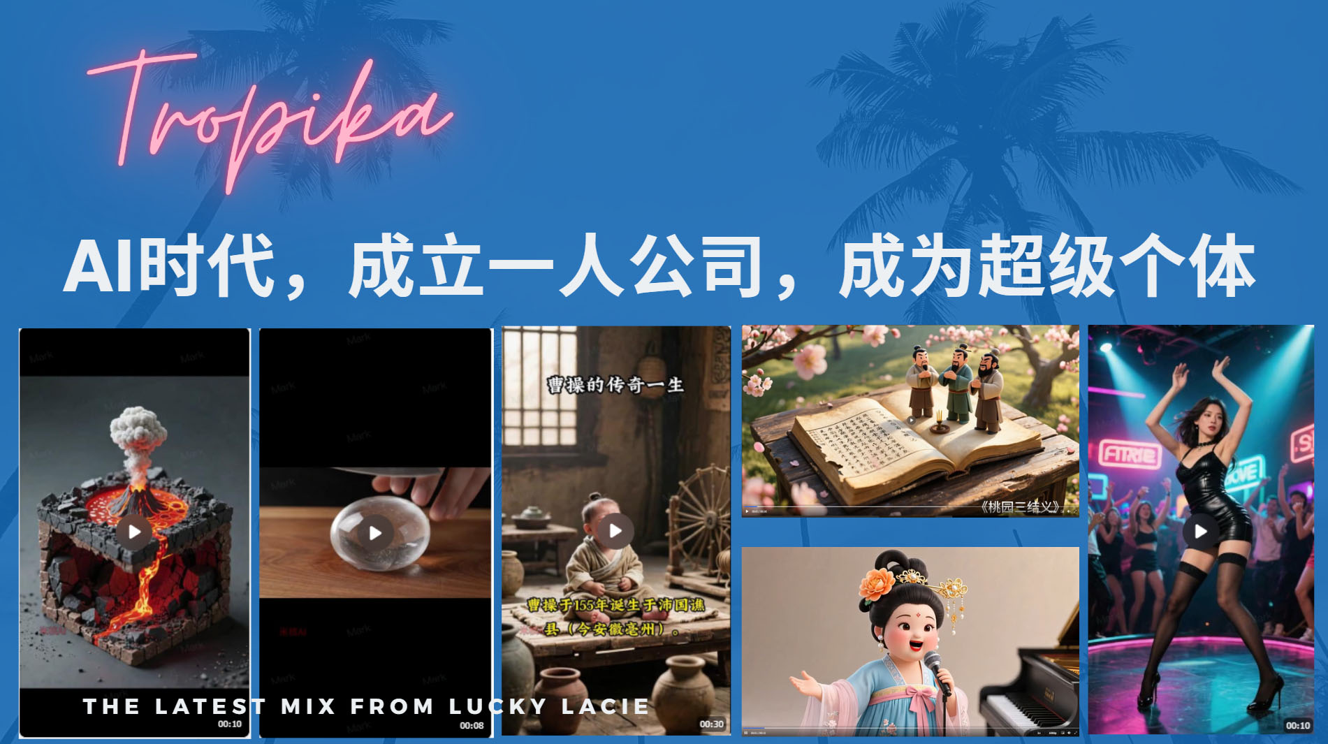 AI时代，成立一人公司成为超级个体，coze系统课创业之家-网创项目资源站-副业项目-创业项目-搞钱项目创业之家