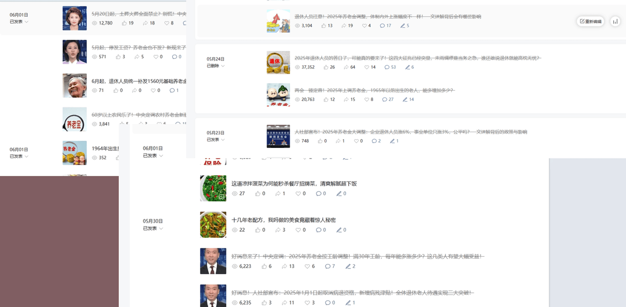 公众号流量主民生赛道，小绿书起号转型，万阅读，十万加爆款很多，一次6-8条创业之家-网创项目资源站-副业项目-创业项目-搞钱项目创业之家