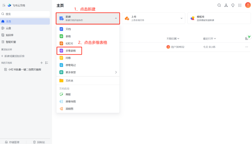 小红书笔记图文批量创作全攻略，新手也能轻松搞定！创业之家-网创项目资源站-副业项目-创业项目-搞钱项目创业之家