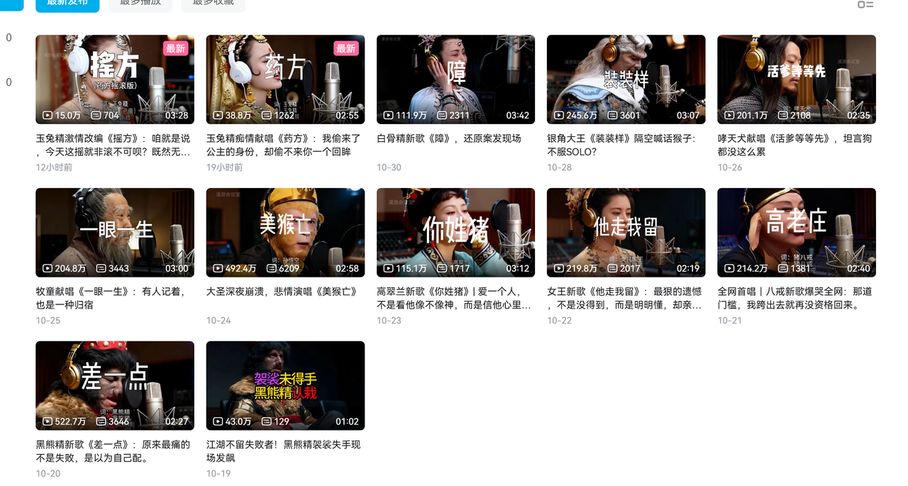 AI悟空MV刷屏！10天破千万播放，手把手教你轻松复刻！创业之家-网创项目资源站-副业项目-创业项目-搞钱项目创业之家