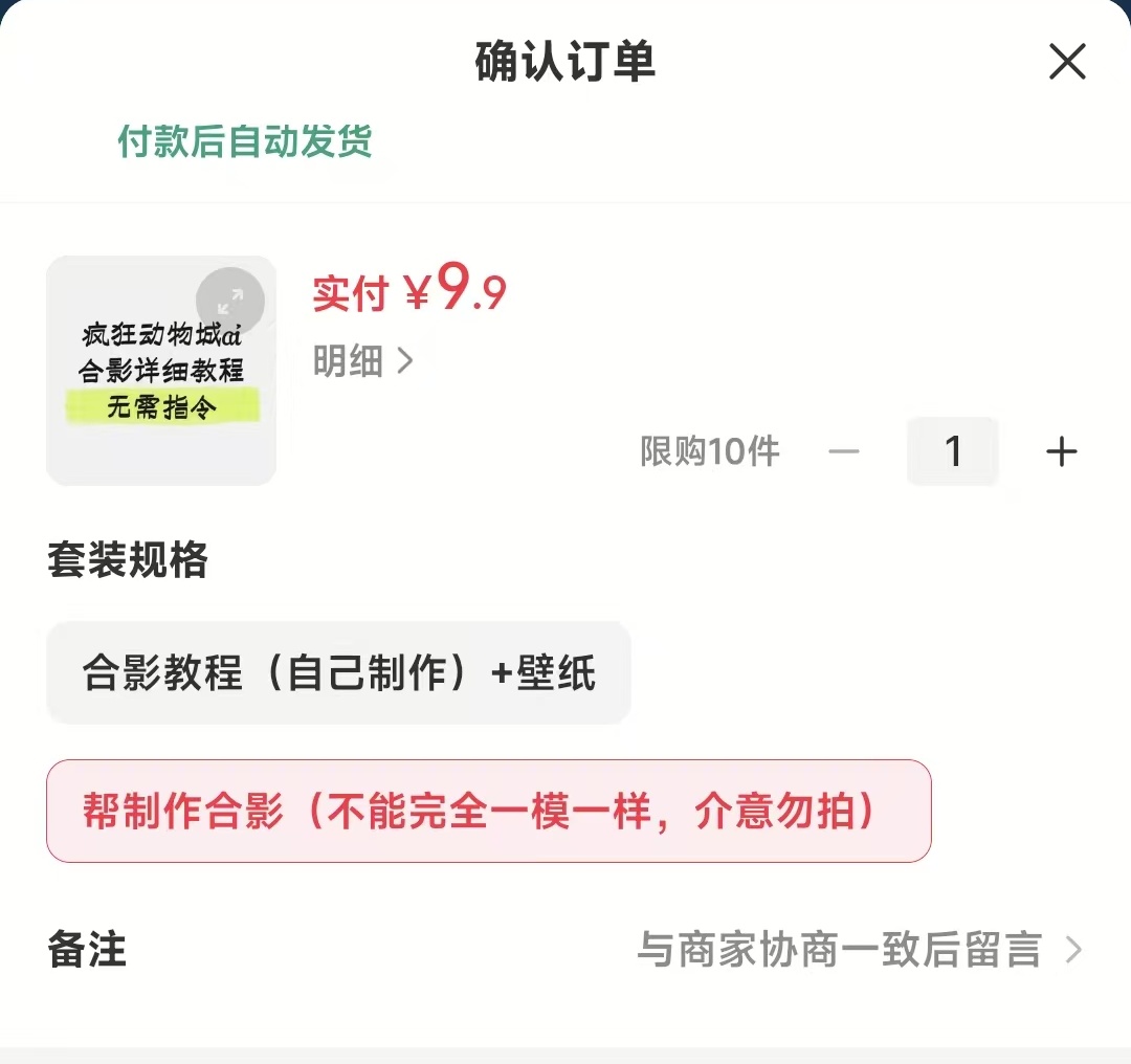 蹭《疯狂动物城2》热点，轻松赚取千元收益攻略创业之家-网创项目资源站-副业项目-创业项目-搞钱项目创业之家