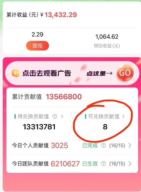 最强看广告新项目单机50~500天，0投入，0风险，有手机就可做！创业之家-网创项目资源站-副业项目-创业项目-搞钱项目创业之家