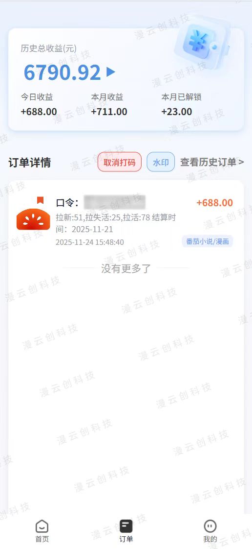 番茄小说拉新，保姆级教程，小白也可以日入三位数【下面那个简介错了】创业之家-网创项目资源站-副业项目-创业项目-搞钱项目创业之家