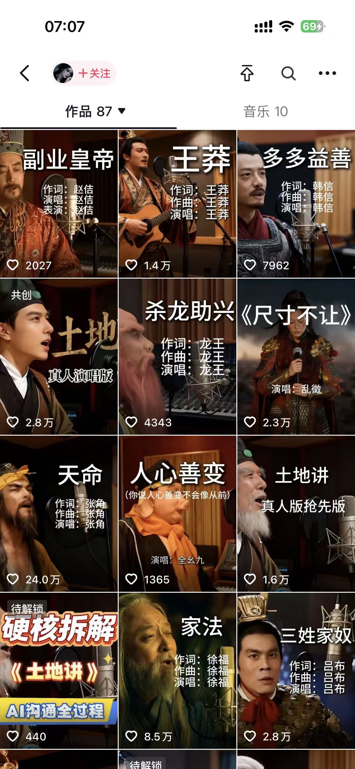 网易云+AI说唱,每天半小时,轻松月入上万创业之家-网创项目资源站-副业项目-创业项目-搞钱项目创业之家