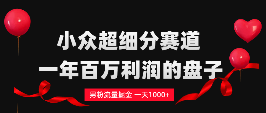 单身经济赛道，一天轻松1000+创业之家-网创项目资源站-副业项目-创业项目-搞钱项目创业之家