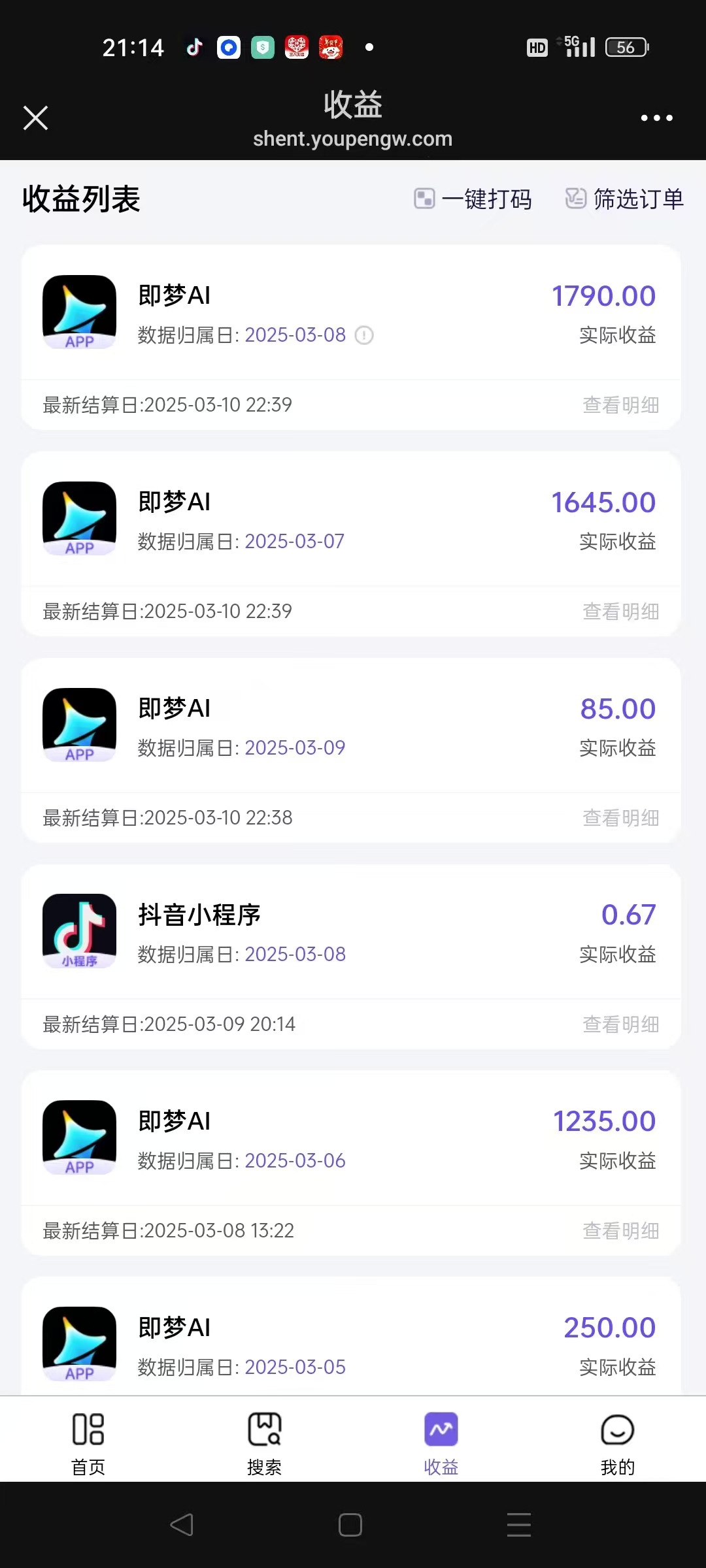 图片[2]创业之家-网创项目资源站-副业项目-创业项目-搞钱项目AI风口项目，做软件拉新，无需实名，一分钟一条原创视频，日入9000+，收益无上限创业之家-网创项目资源站-副业项目-创业项目-搞钱项目创业之家