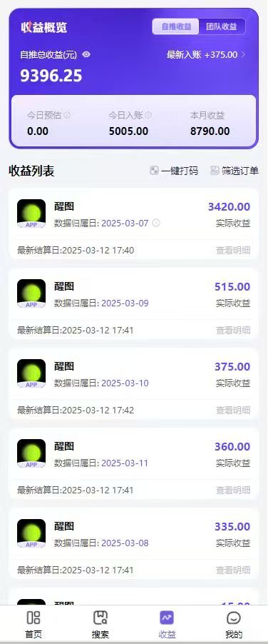 AI风口项目,做软件拉新,无需实名,一分钟一条原创视频,日入9000+,收益无上限创业之家-网创项目资源站-副业项目-创业项目-搞钱项目创业之家