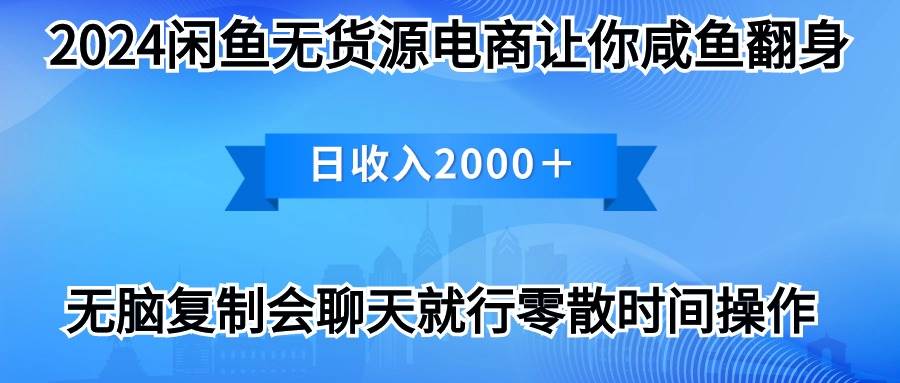 2024闲鱼卖打印机，月入3万2024最新玩法创业之家-网创项目资源站-副业项目-创业项目-搞钱项目创业之家